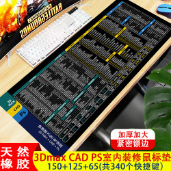 超大号WPS鼠标垫C4D台式电脑垫UGNX键盘垫