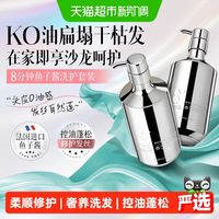 88VIP：JEMA ROSE JemaRose8分钟鱼子酱氨基酸洗发水露480ml控油蓬松去屑洗头膏洗护套装