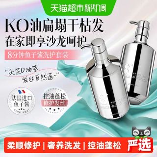 88VIP：JEMA ROSE JemaRose8分钟鱼子酱氨基酸洗发水露480ml控油蓬松去屑洗头膏洗护套装