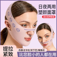 旭普 V脸面罩小v脸绷带美容仪双下巴法令纹提拉紧致咬肌脸型塑颜淡皱