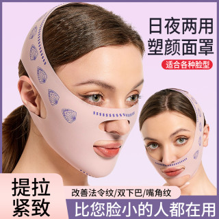 旭普 V脸面罩小v脸绷带美容仪双下巴法令纹提拉紧致咬肌脸型塑颜淡皱