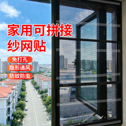 米乐奇 加宽纱窗破洞修补贴胶带防蚊虫窗纱网家用自粘拼接纱网门窗密封条