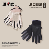 雅鹿 骑行手套女秋冬季防泼水加绒手套电动车防寒风保暖手套小手触屏