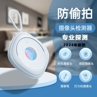 小杨推荐小巧随身摄像头探测器精准防窥神器加强红外距离检测仪器