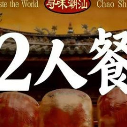 精选2人餐