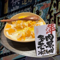 萍萍招牌甜品5选2