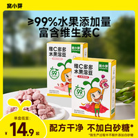 窝小芽 维C多多水果溶豆零食99%水果含量不添加白砂糖儿童食品SC
