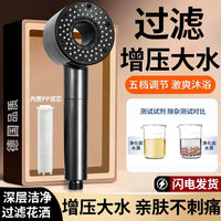 五档增压过滤花洒头淋浴喷头家用浴霸热水器沐浴洗澡防堵花洒喷头