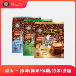 港版咖啡三合一速溶咖啡粉经典原味榛果减糖
