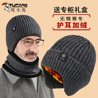 啄木鸟 中老年人帽子男士冬季保暖老人爷爷针织棉毛线护耳加绒加厚爸爸帽