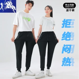 保罗汤威羊 保罗男女同款夏季冰丝弹力休闲运动长裤空调裤724轻薄