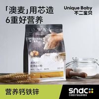 不二宝贝 软白营养低筋粉1kg营养钙铁锌0钠糕点预拌粉