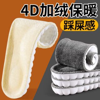 法戈菲 冬季新款保暖鞋垫踩屎感男超软加厚防臭吸汗透气加绒加厚久站不累