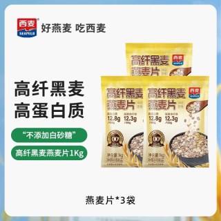 移动端、88VIP：西麦 高纤黑麦燕麦片1000g*3袋即食营养早餐饱腹冲饮麦片