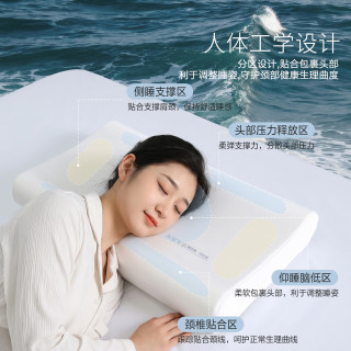 水星家纺 记忆棉护颈枕 枕芯10cm