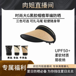 UPF50+夏季大帽檐防紫外线空顶防晒帽太阳帽子遮阳帽遮脸
