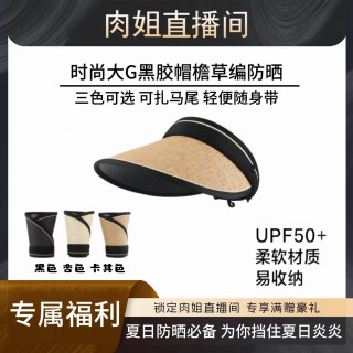 UPF50+夏季大帽檐防紫外线空顶防晒帽太阳帽子遮阳帽遮脸