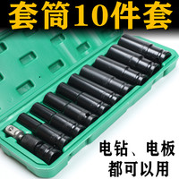 电动扳手套筒头全套加长内六角手电钻风炮10-24mm风批套筒工具套