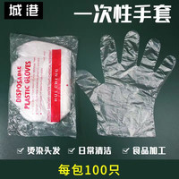 一次性手套染发专用美发店发廊pvc耐用乳胶橡胶薄款染防水