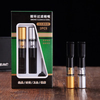 雅爵 可清洗循环型抽烟过滤器粗细支通用男女士通用方便双重防护过滤嘴