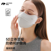 KIIYOO 棵柚5D立体护眼角口罩白色女生2026新款透气KZ112045