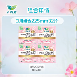 乐而雅 花王零触感卫生巾 *4包