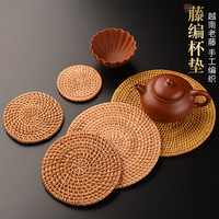 锦格 圆形老藤编杯垫高档藤木养壶垫杯托紫砂壶托干泡垫热销茶具