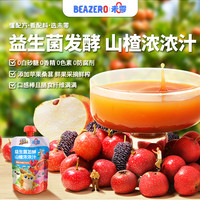 益生菌发酵山楂浓浓汁 儿童健康零食饮料桑葚饮品鹿战队