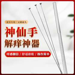 神仙手耳扒  三叉蘑菇头 专业采耳工具 新手起痒解痒蘑菇头