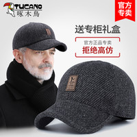 啄木鸟 中老年帽子男士秋冬鸭舌帽老年保暖加厚冬天爸爸爷爷棒球帽