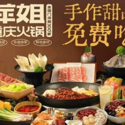 实实在在重庆火锅4人餐