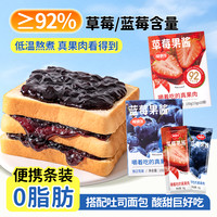 福事多 草莓蓝莓果酱搭配吐司面包涂抹烘焙即食酸甜独立小包装zb