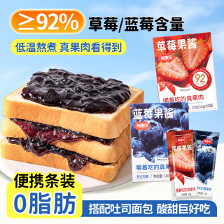 福事多 草莓蓝莓果酱搭配吐司面包涂抹烘焙即食酸甜独立小包装zb