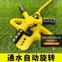 自动浇水器洒水喷头园林绿化喷灌草坪喷淋菜园浇地灌溉360度旋转
