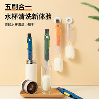 五合一多功能长柄海绵清洗刷可拆卸奶瓶刷保温杯凹槽缝隙杯刷