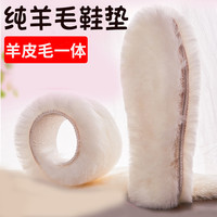 冬季天纯羊毛鞋垫皮毛一体加厚保暖男女雪地靴毛绒棉鞋垫加绒