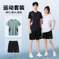 领腾 夏季情侣运动跑步速干套装健身休闲透气薄款宽松跑步服男女2405