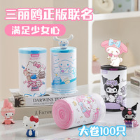 yekee 酷洛米凯蒂猫加厚免撕式大卷垃圾袋加大结实大号家用垃圾袋