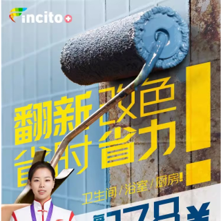 芬彩多 瓷砖漆改色漆玻璃旧厕所喷漆翻新油漆卫生间防水地砖地面专用清漆