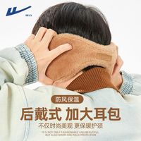 回力 耳套男保暖加大加厚久戴不夹耳简约时尚防风耳套女舒适贴耳
