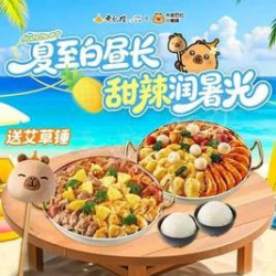 黄记煌 我敲棒果味甜麻辣套餐·敲好吃