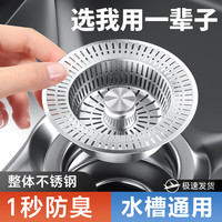 新升级不锈钢提篮厨房水槽防臭弹跳芯密封塞子菜盆过滤提篮通用