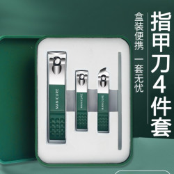指甲刀防飞溅装礼盒剪修甲美甲工具指甲钳4件