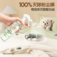 网易严选 除菌除螨喷雾 300ml 2瓶