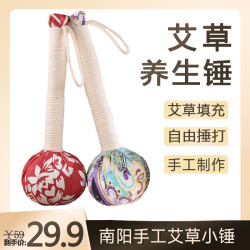 发两个手工艾草按摩锤经络按摩锤便携颜色随机家用