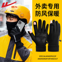 回力 冬季保暖露手指手套男外卖骑手专用加厚防风防泼水可触屏手套