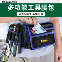 保联 帆布工具包多功能腰包电工腰包五金维修挂包牛津布防水工具袋