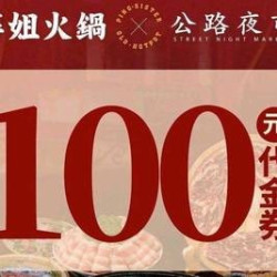 100元代金券|限1张