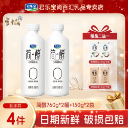 君乐宝 简醇0蔗糖大桶赠炭烧酸奶