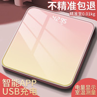充电电子体脂秤耐用精准减肥精准秤成人称重称人体重的秤家用精准